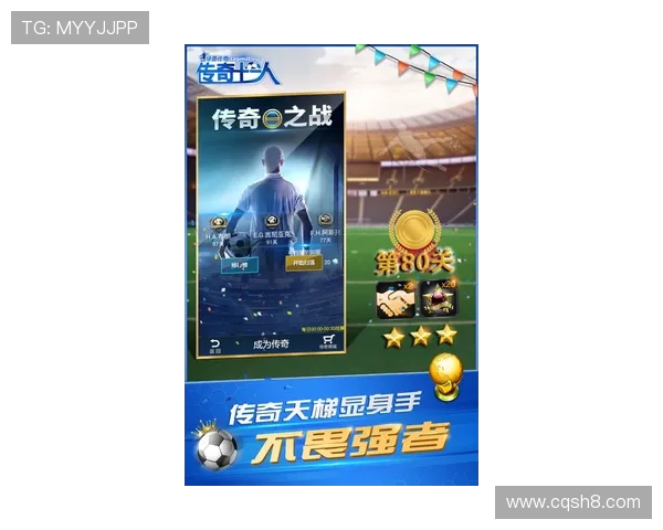 聚焦足球巨星成长历程与赛场传奇荣耀全面解读精彩瞬间回顾展望未来