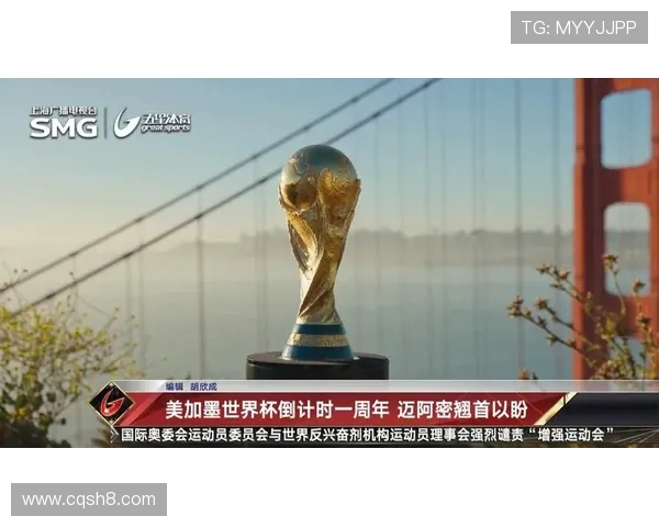 美加墨世界杯开启北美体育新纪元引领全球足球盛会发展潮流新势力