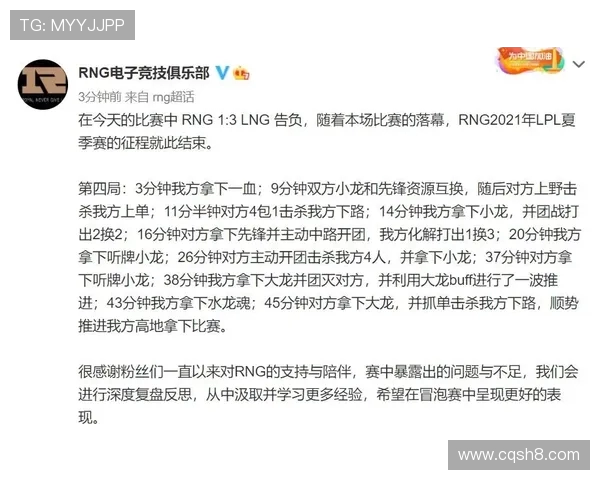 赛后复盘分析LNG与RNG对决中的节奏掌控与策略较量